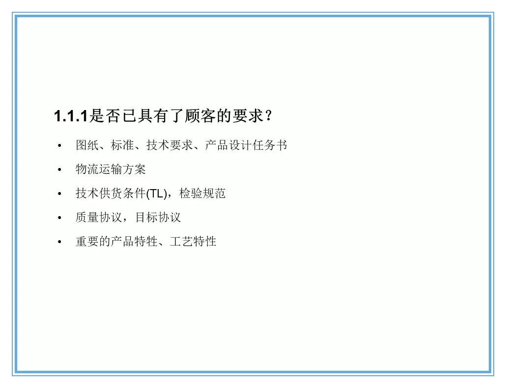 供应商质量管理258页ppt,供应商质量培训ppt