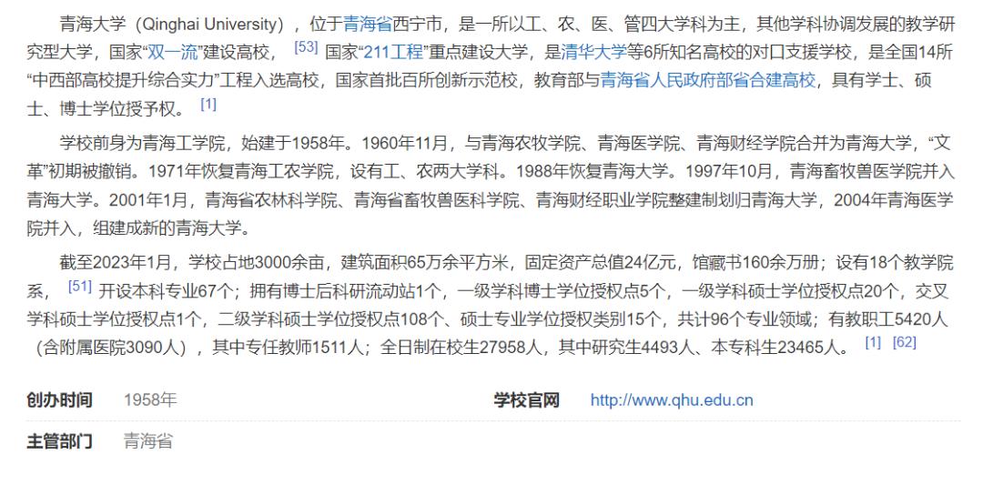全国100所211大学排名,排名最后的十所211大学