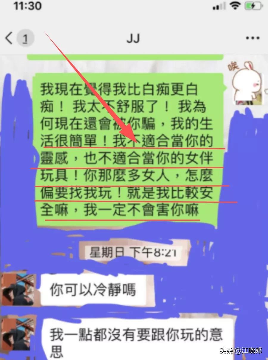 JJ顶不顶得住啊“林俊杰事件”女主暗示这才刚刚开始好戏在后头呢
