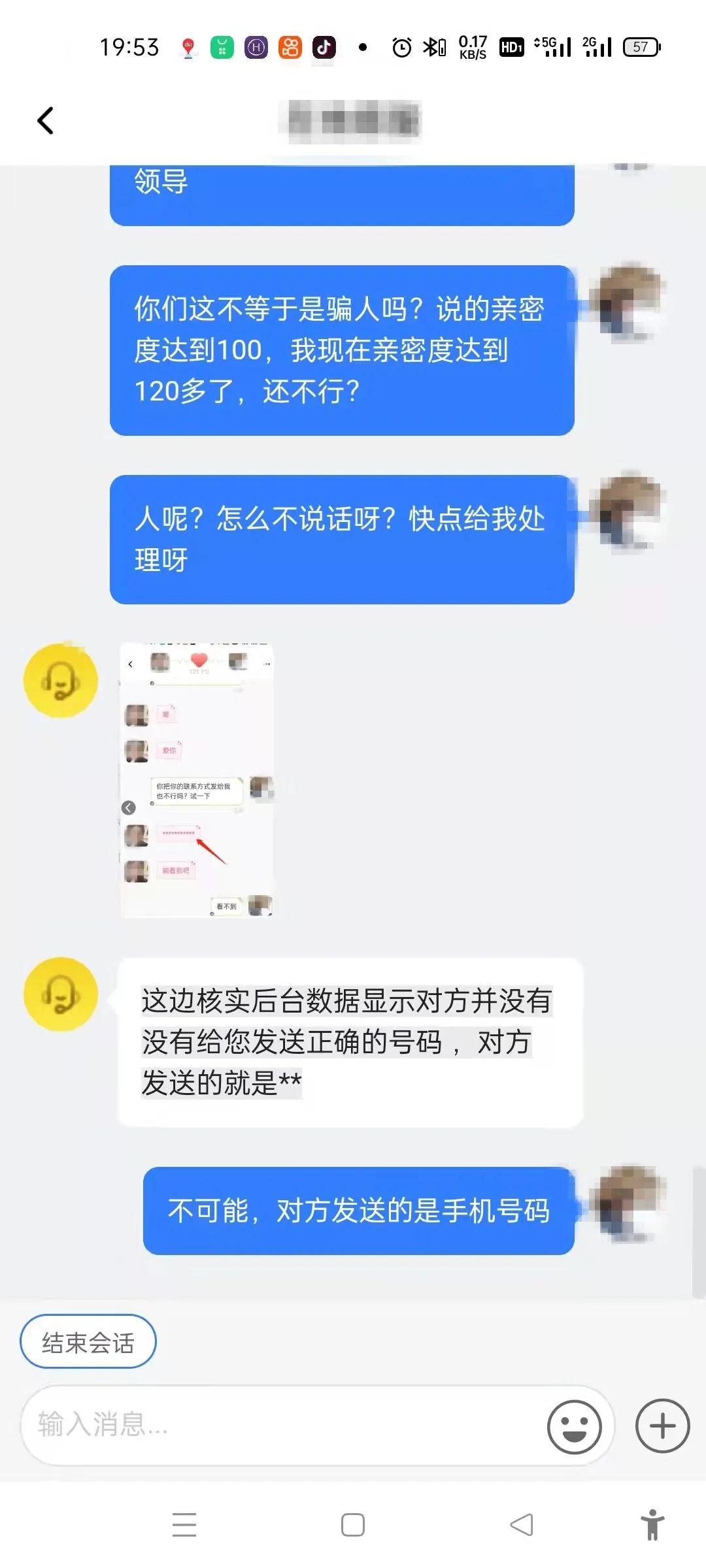 ​理财AAP、婚恋APP，暗藏吸金“聚宝盘”？