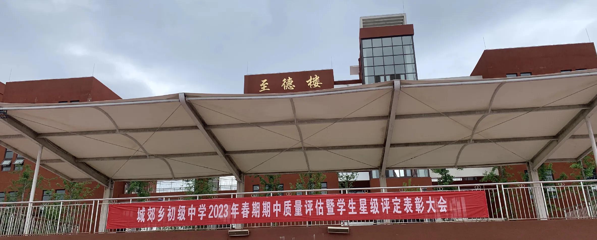 南召县城郊乡初级中学02届,南召县城郊乡初级中学全县排名