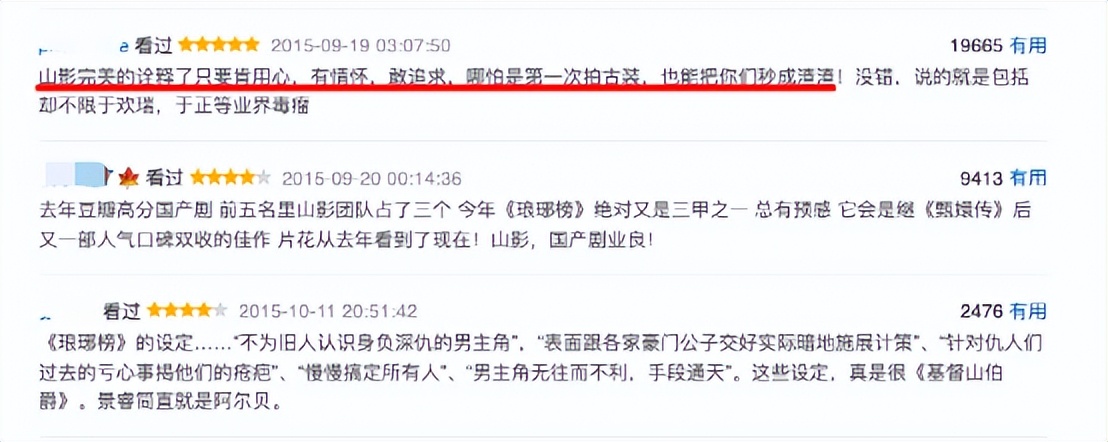 甄嬛传和琅琊榜网上评分哪部高,电视连续剧推荐琅琊榜甄嬛传