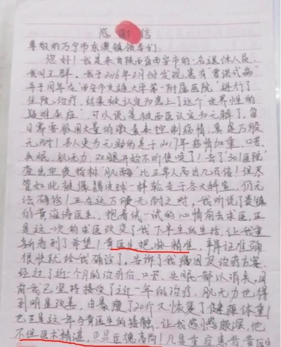 海南怪医黄海涛完整版,海南怪医黄海涛治病是真是假