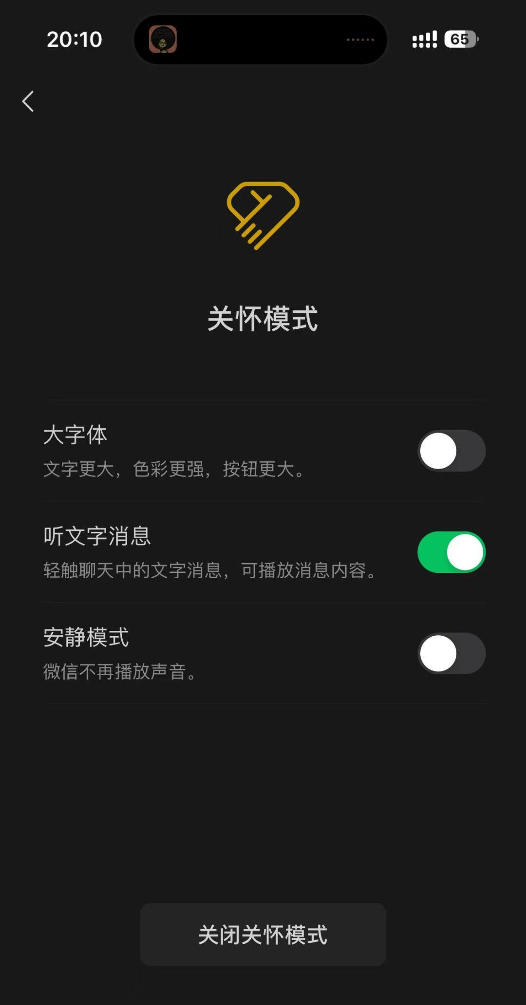 微信新增加了什么功能,pc微信3.3.0内测权限申请地址