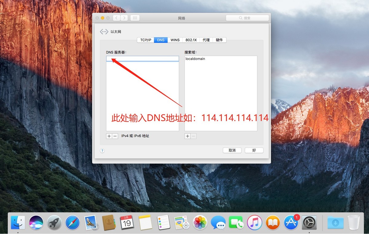 怎么修改苹果电脑ip地址,苹果修改dns配置为公共ip