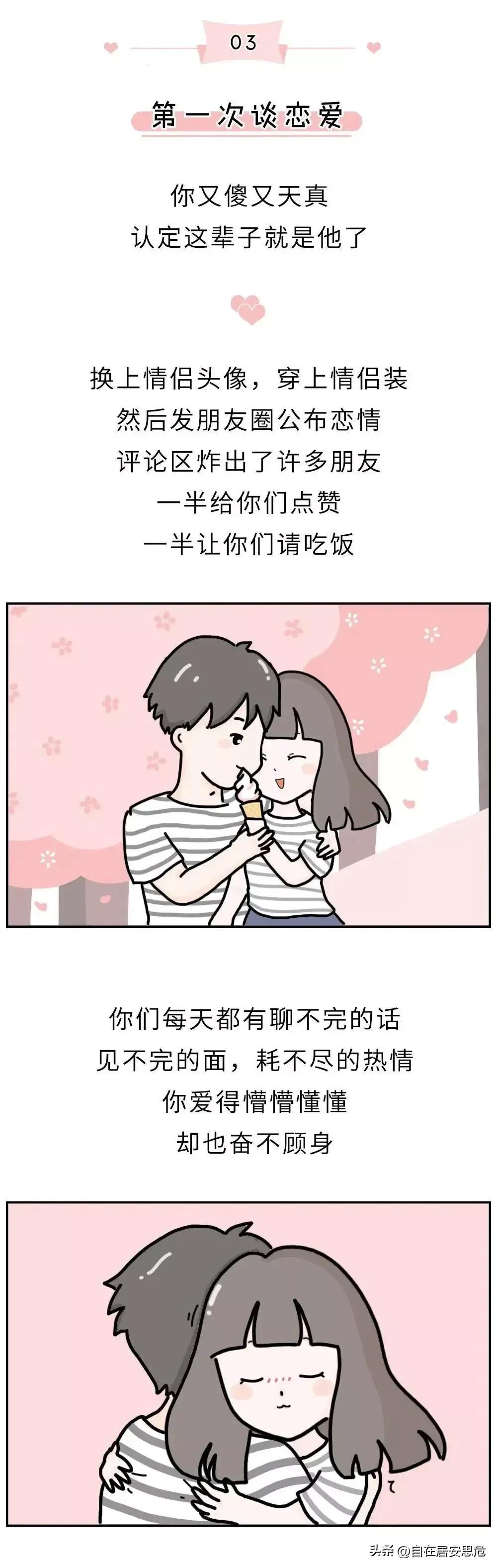 女生第一次和第五次谈恋爱的区别,女生第一次恋爱和第五次的区别