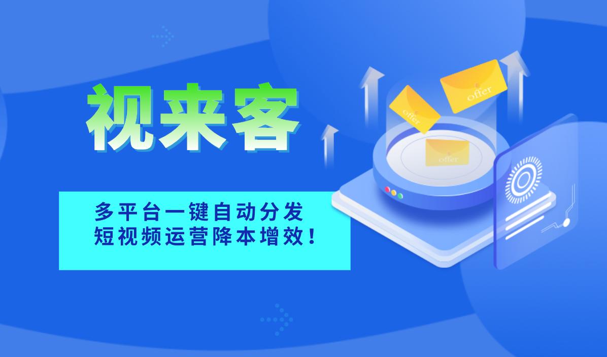 抖音seo获客软件