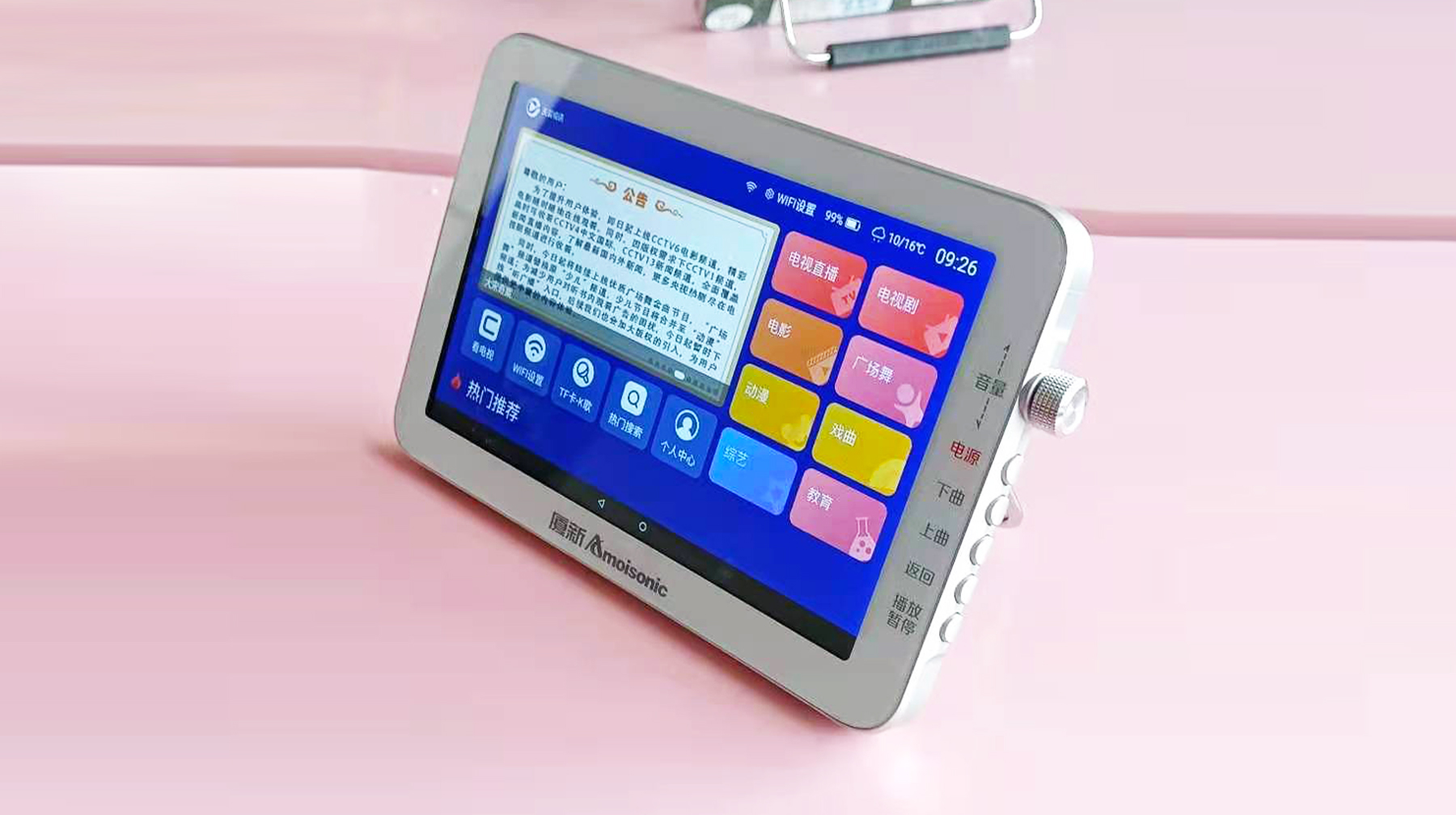 便携式10英寸屏幕，这台国产厦新移动电视，数十个频道开机就能看