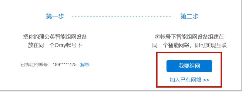 蒲公英x4c路由器可以用5g卡吗,蒲公英4g无线路由器x4怎么使用