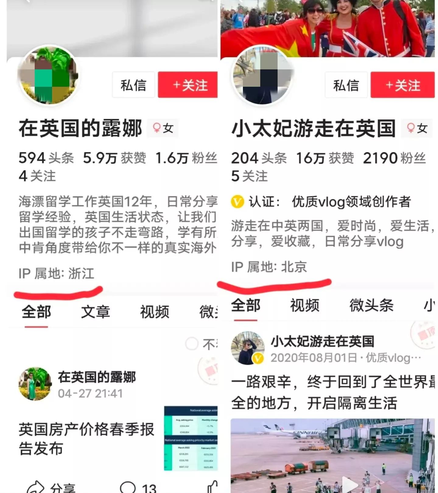 为什么微博抖音都显示ip,魑魅魍魉无处遁形什么意思