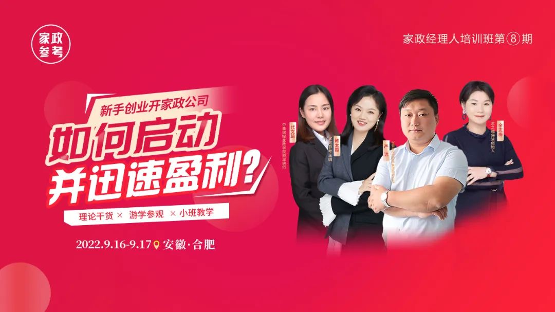 开家政公司的盈利渠道有哪些,加盟家政公司多久可以实现盈利