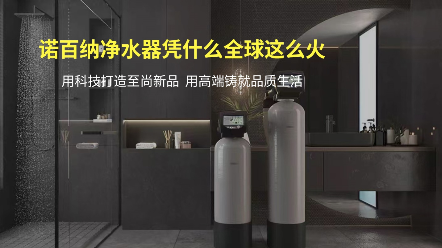 十大净水器代理哪个品牌好,净水器代理哪家好