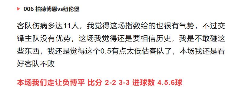 竞彩推荐实单怎么看,竞彩看盘数据