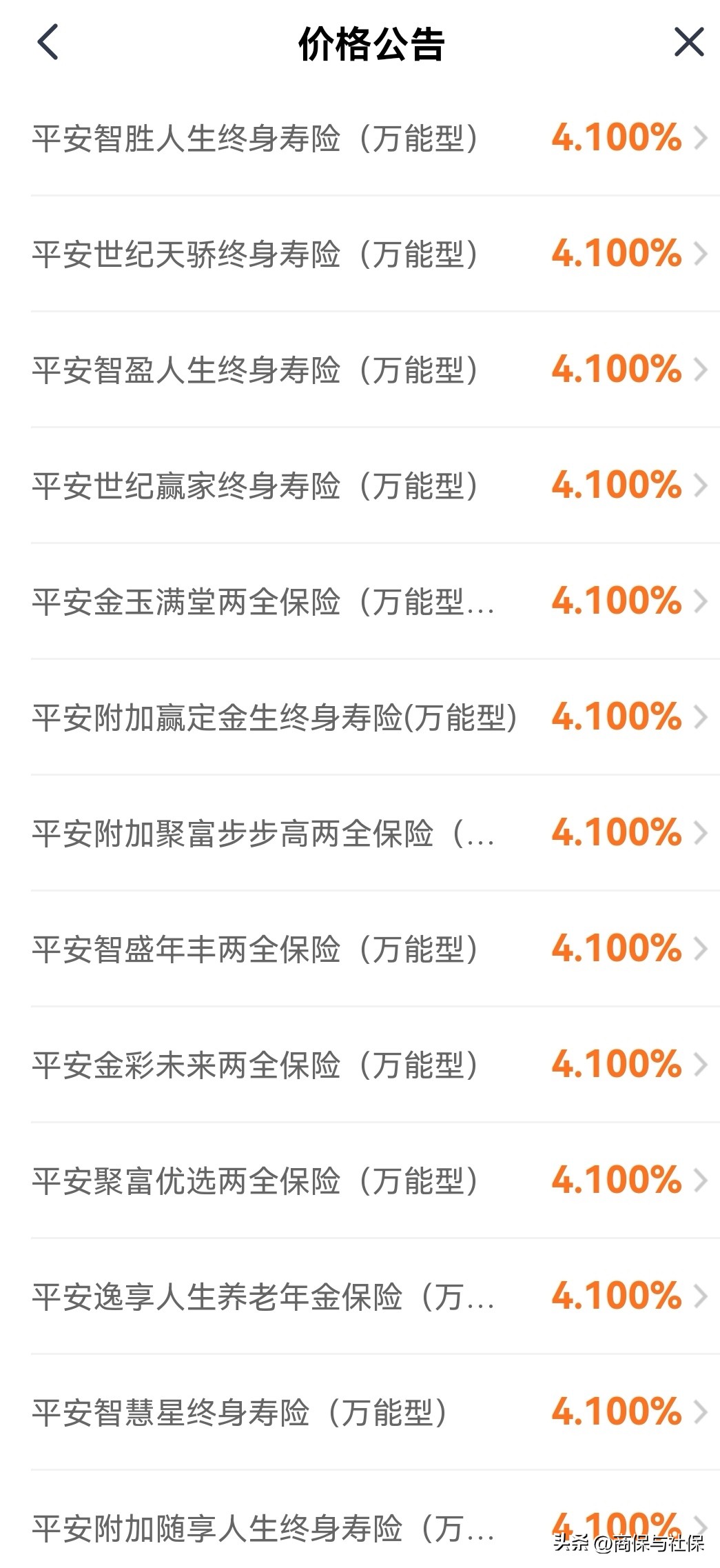 平安万能险是真的假的,平安万能险的利与弊