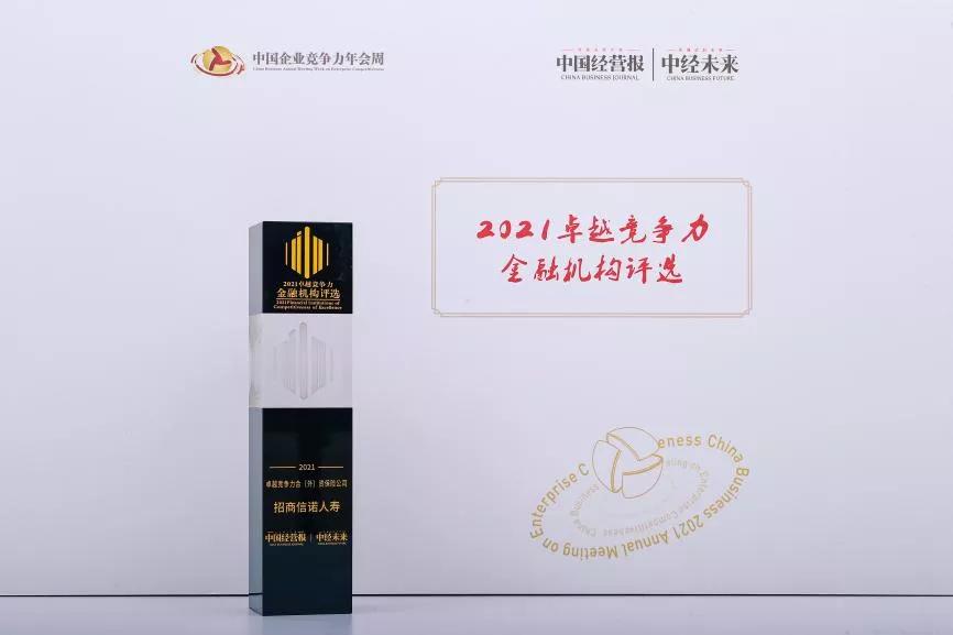 招商信诺人寿保险公司排名,招商信诺人寿详情