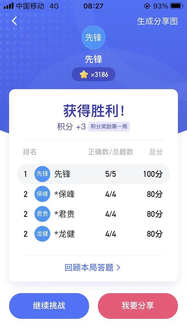 5月2日学习汇报：大满贯、错一通关、527