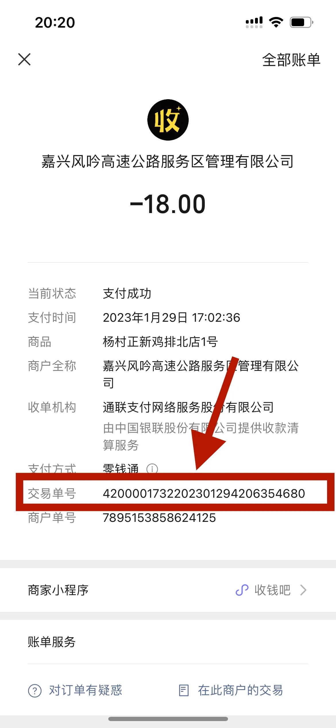 etc通行费如何开专票,ETC通行费怎么开发票