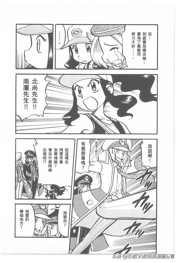 精灵宝可梦788集完整版,精灵宝可梦788集免费在线观看