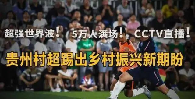 范志毅参加村超国足什么水平,国足挺进18强范志毅