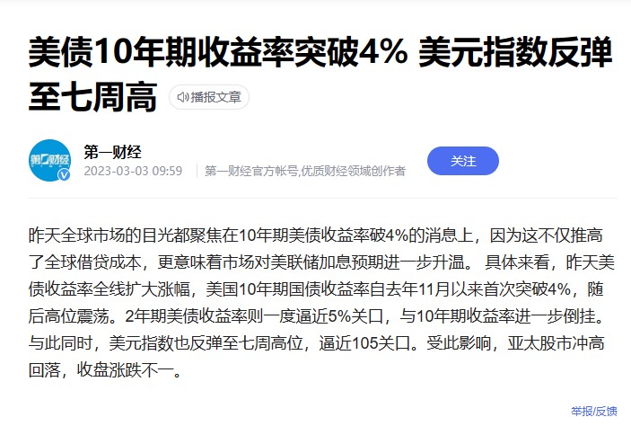 美债收益率如何影响市场,如何计算美债收益率