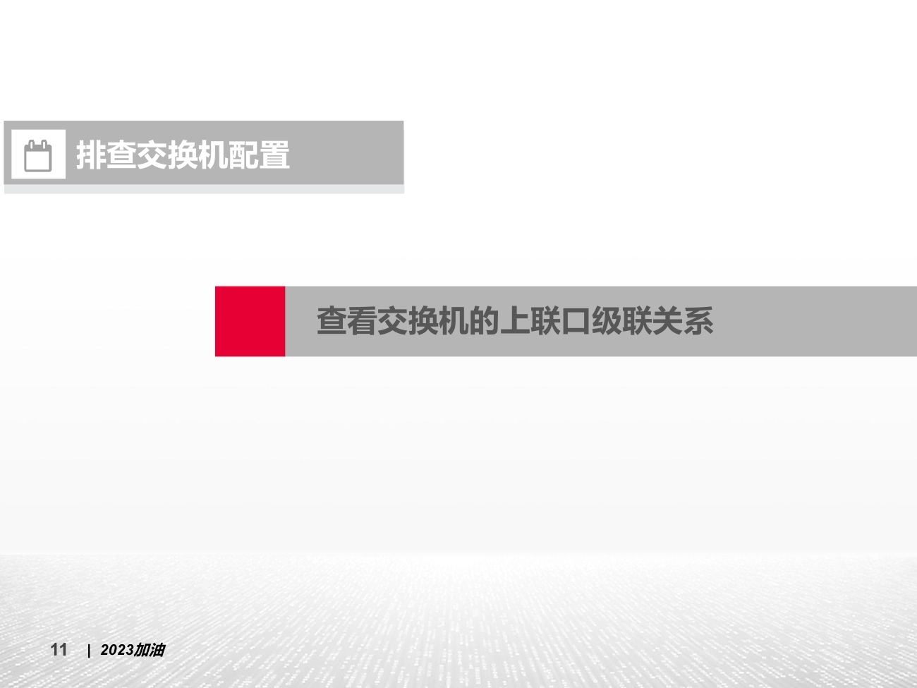 电脑无法正常上网该怎么解决,电脑用交换机连不上网络怎么解决