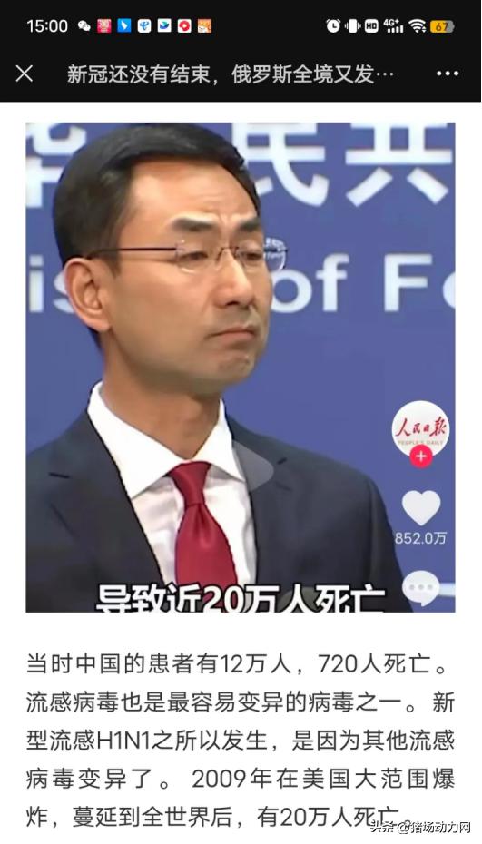 俄罗斯猪流感会到中国吗,俄罗斯猪流感最新消息