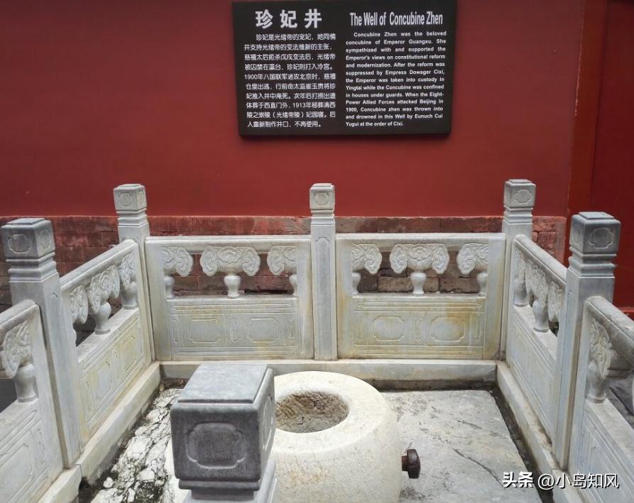 慈禧丢珍妃下井的故事,崔玉贵失手把珍妃推入了井里