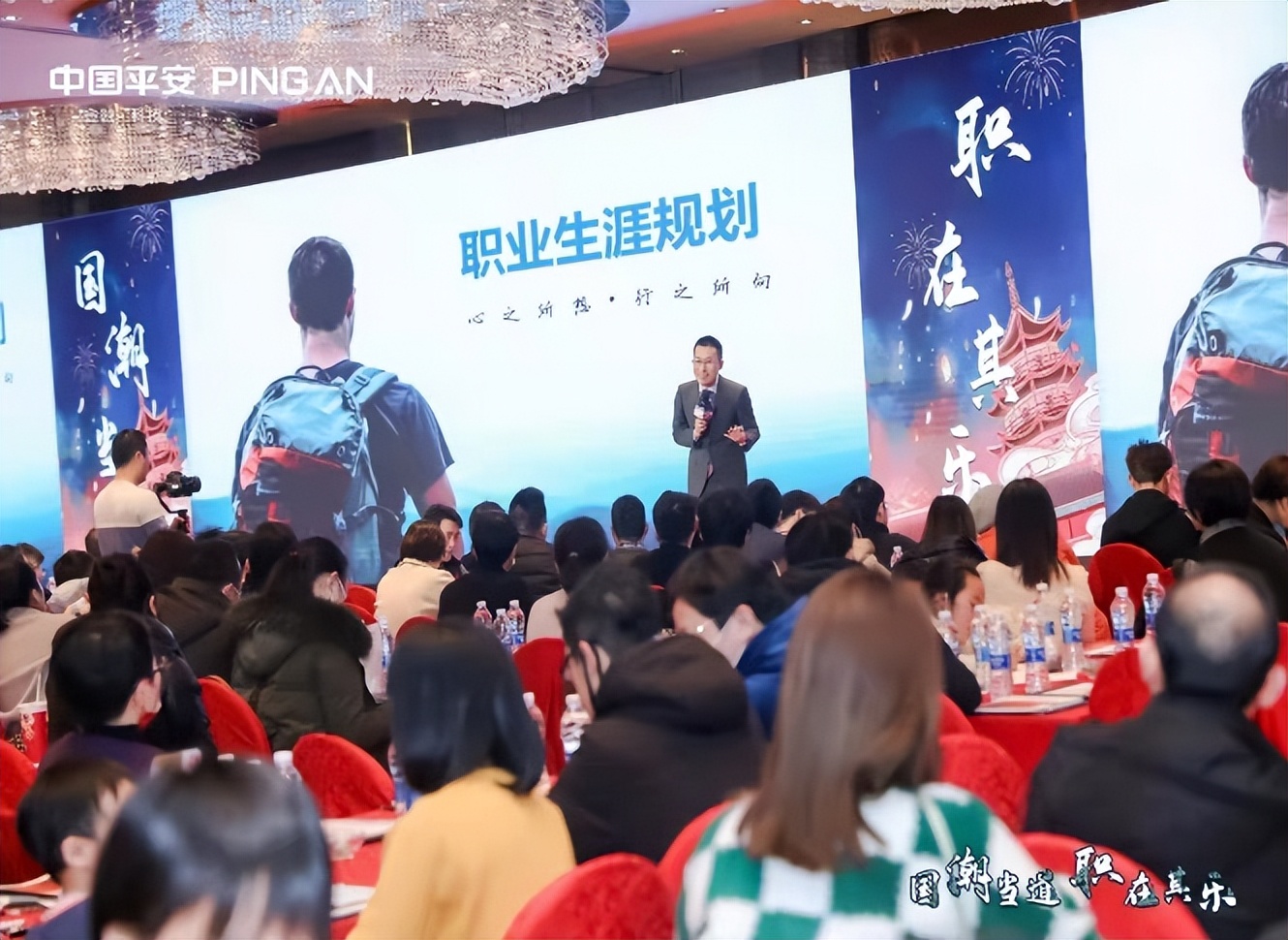 邹海龙《职涯蓝图——职业生涯规划》培训