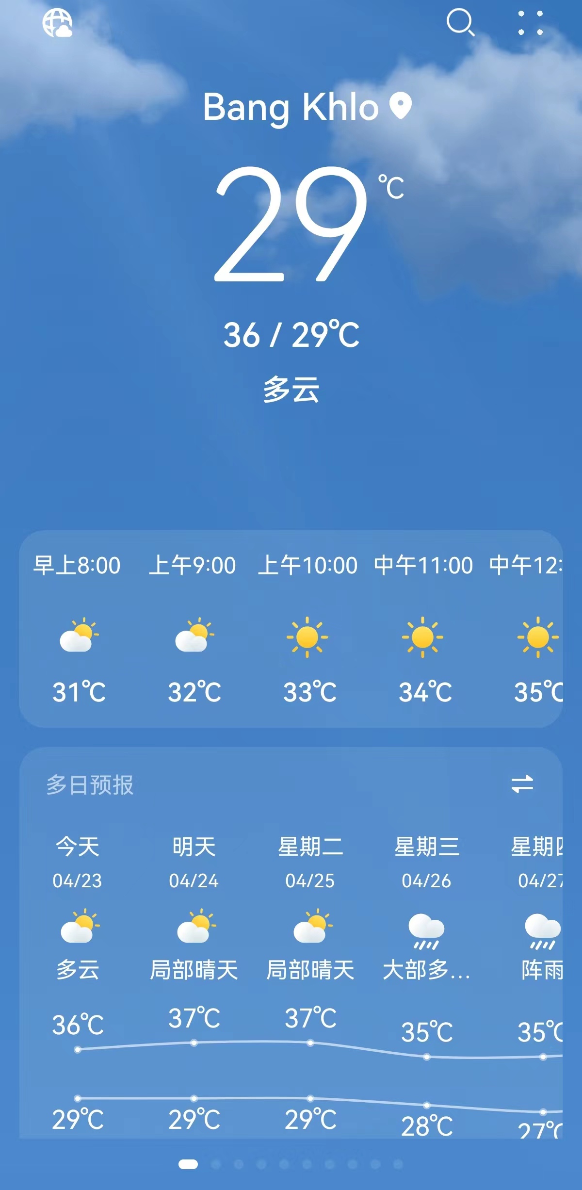 地板上睡一夜扛泰国高温，如何解决奇葩的曼谷断电强制剪电表问题