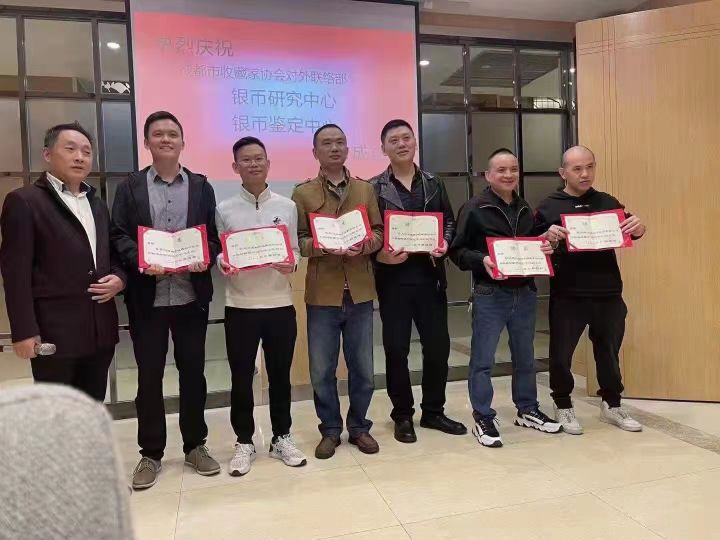 成都老钱币鉴定,成都银币鉴定评估权威机构