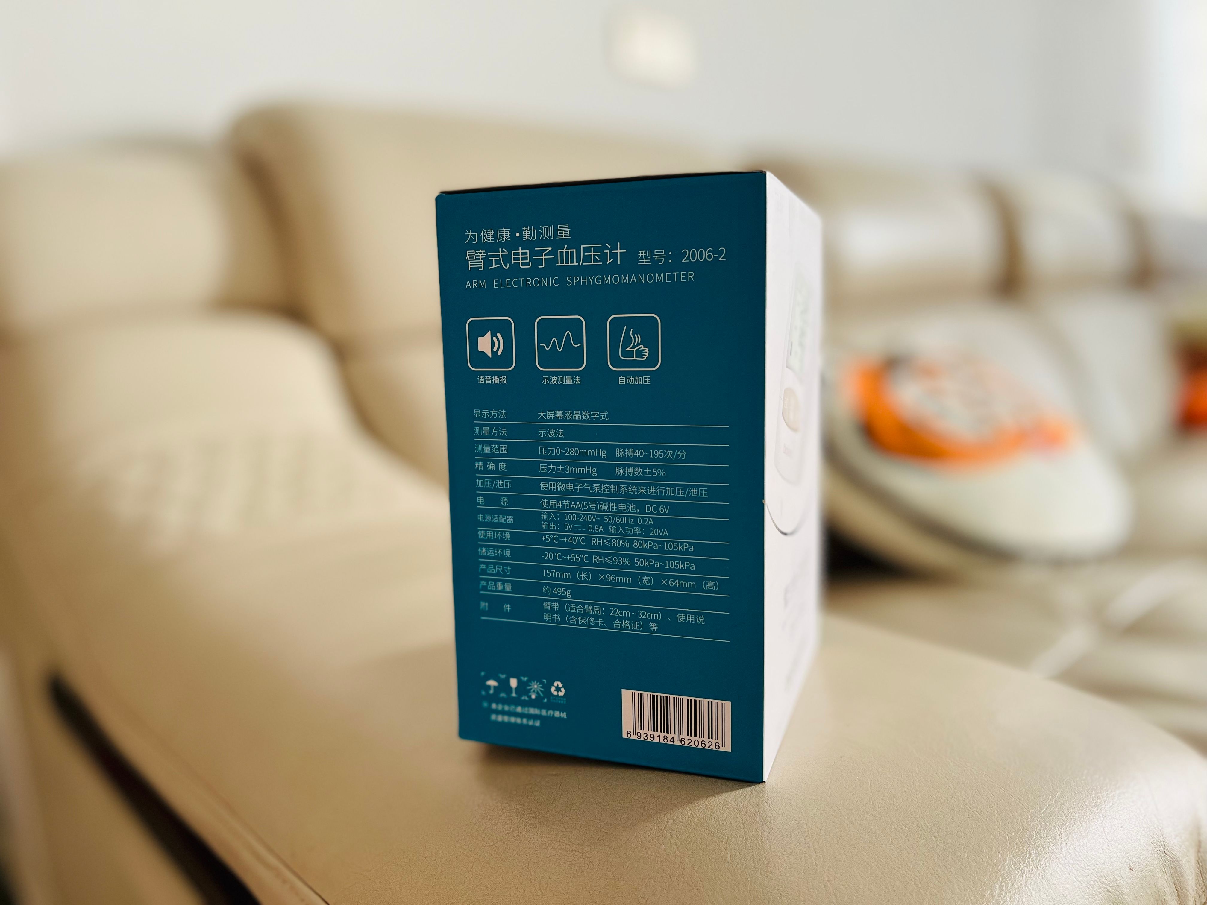 爱奥乐电子血压计,爱奥乐血压计特点