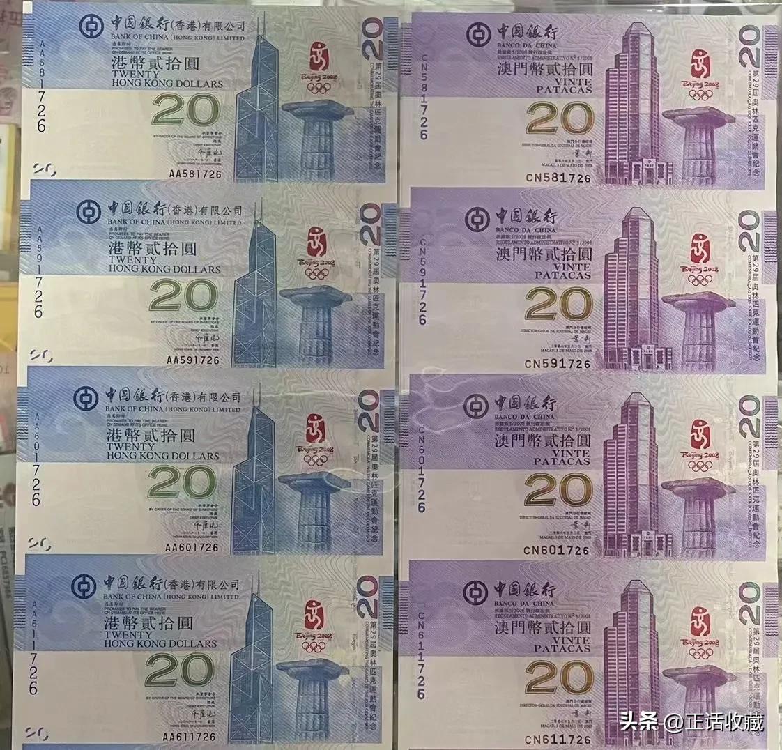 10元连体钞,10元连体钞最新价格表