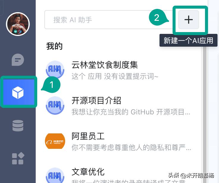 手把手教你5分钟将公司CEO数字克隆装进公众号...