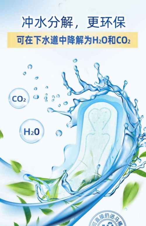 神仙姨妈巾!舒散surelax卫生巾能直接扔进马桶，解决女性经期尴尬