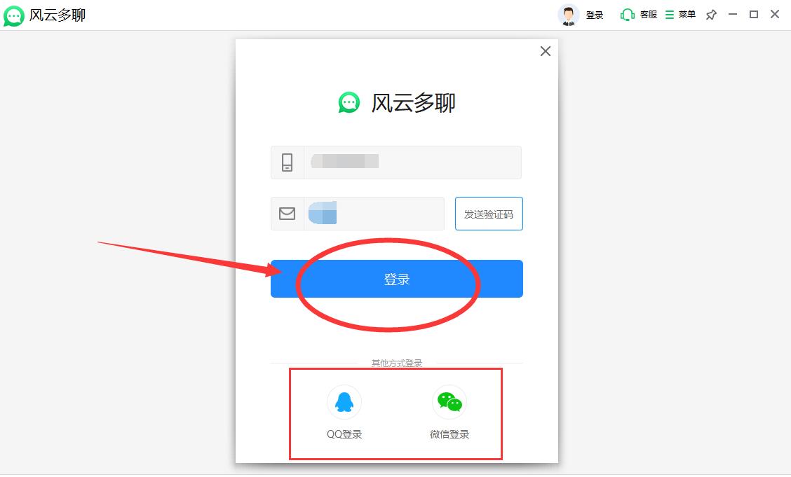 电脑登录两个微信最简单方法,电脑登录两个微信的方法