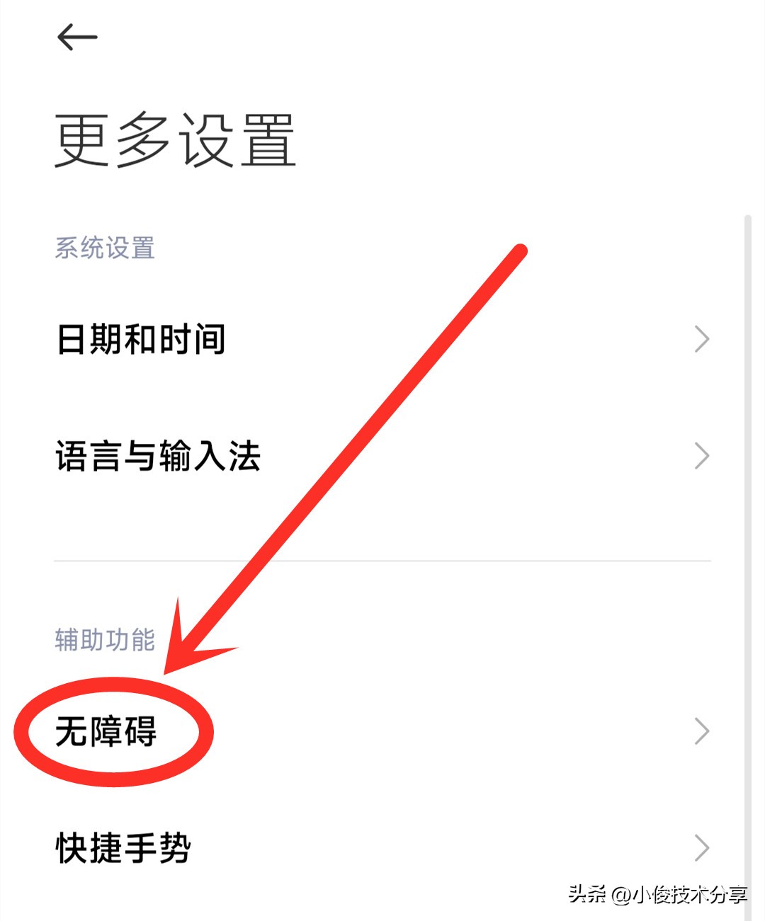 手机声音突然变小怎么开大,手机声音小要打开什么开关