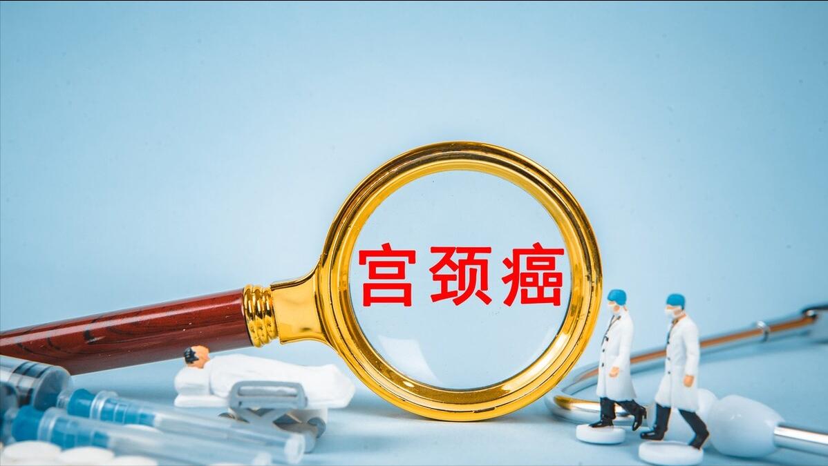 “宫颈糜烂”跟宫颈癌，到底有没有关系？需不需要治疗？涨知识了