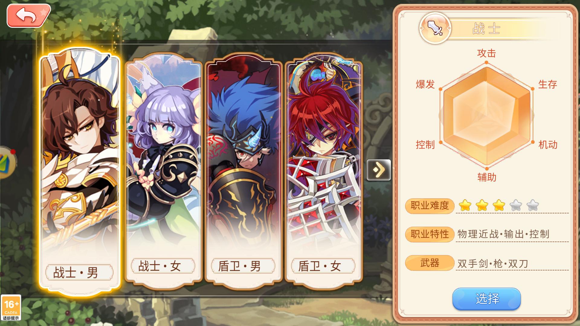 彩虹岛120披风所有职业都能带吗,2021年彩虹岛哪个职业强