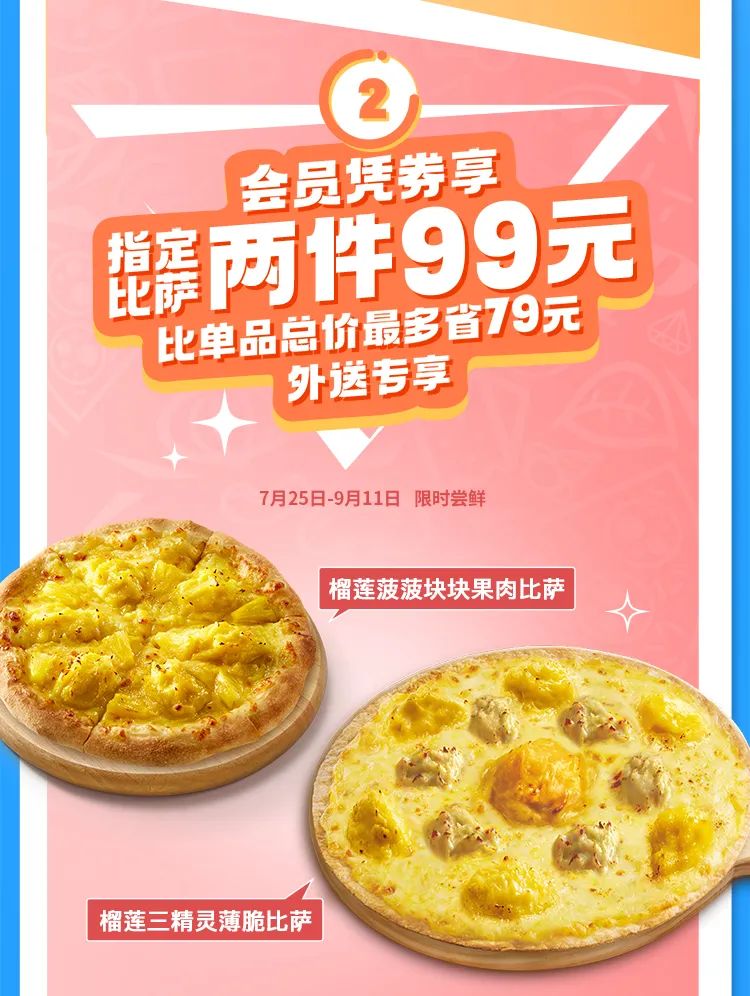 爆款牛排比萨任选2件,牛排比萨优惠团购