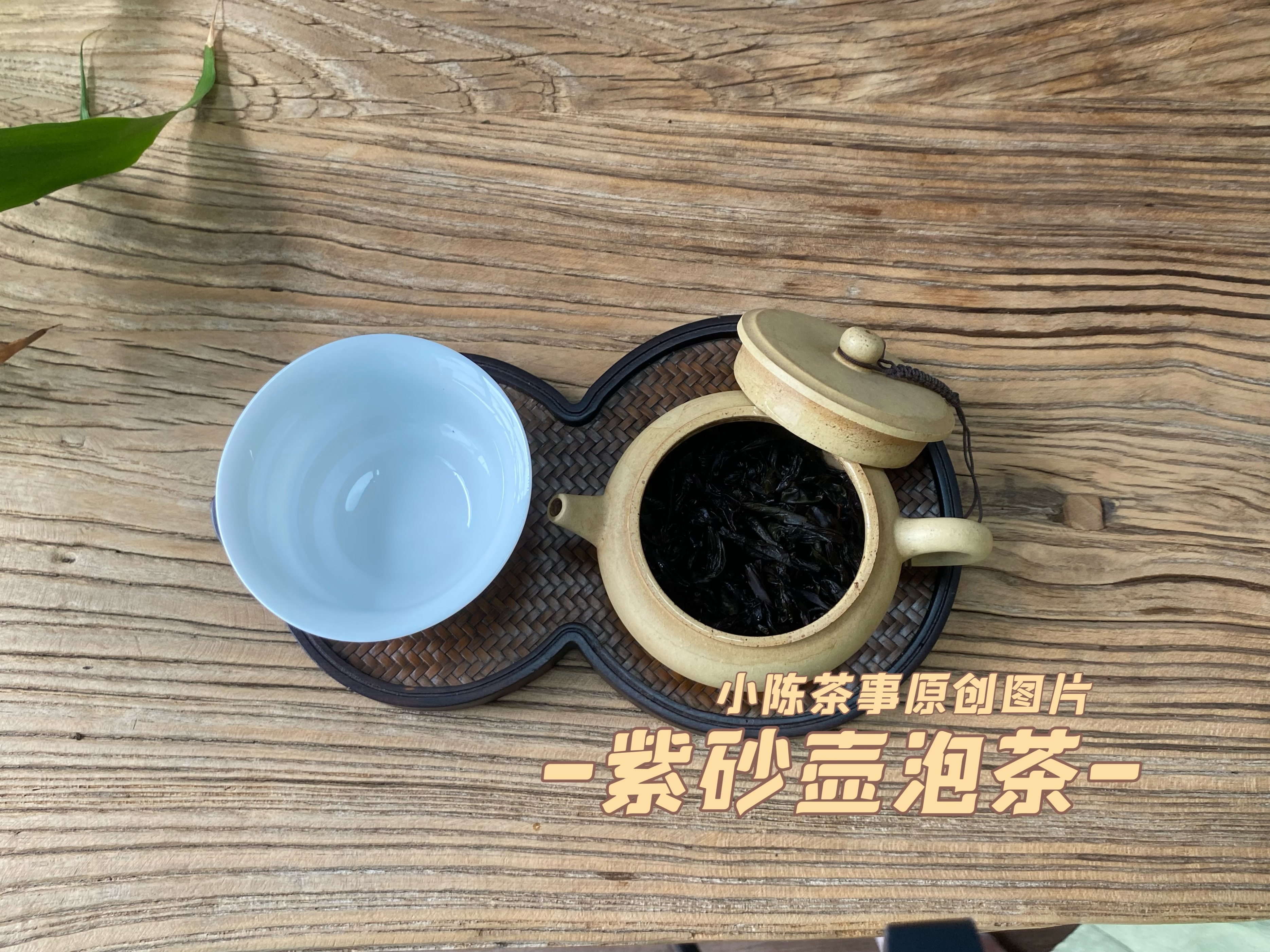喜欢用紫砂壶泡茶的八个理由,从热爱到淡忘
