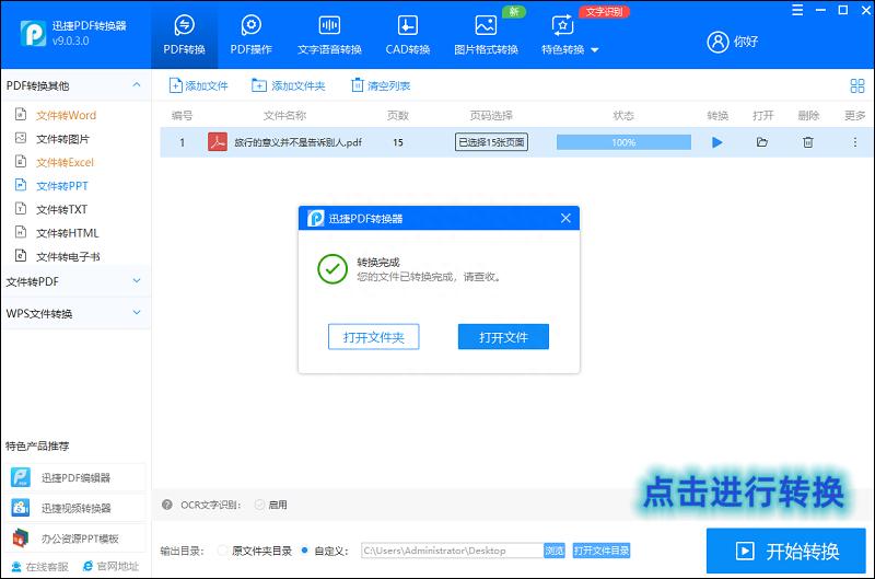 图片型pdf怎么转换为ppt,怎么pdf转word在线转换免费