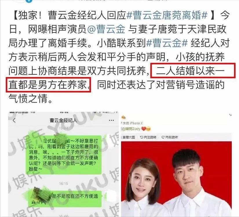 郭德纲和曹云金之间发生了什么,郭德纲和曹云金现在关系如何