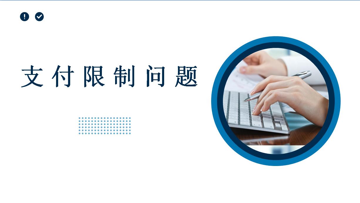 微信支付违规操作会被永久限制吗,微信支付被限制永久冻结怎么办