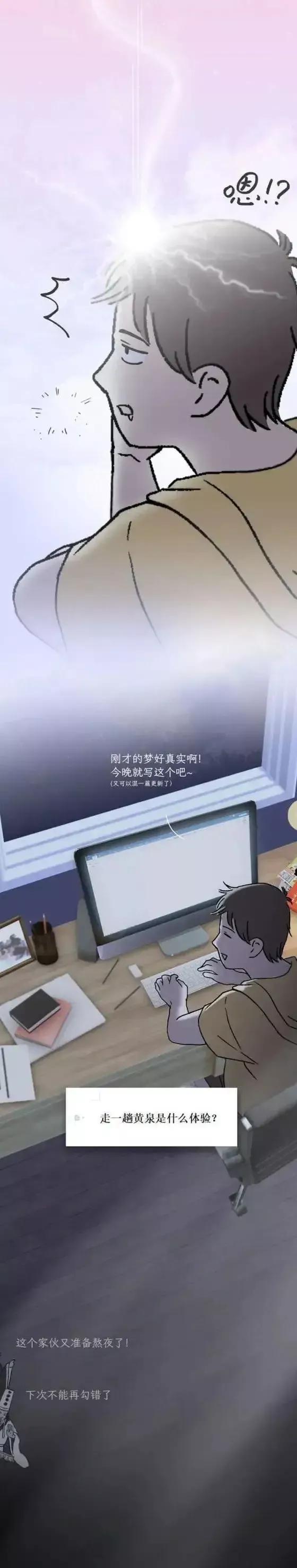 去世后，走的“黄泉路”是什么样子？漫画带你体验一下