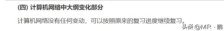 2022考研408大纲完整版下载,考研计算机专业基础408大纲
