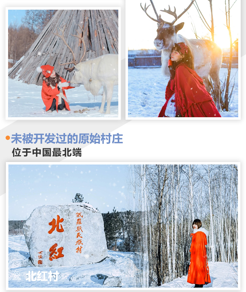 北极漠河冬日游,去漠河看北极光攻略