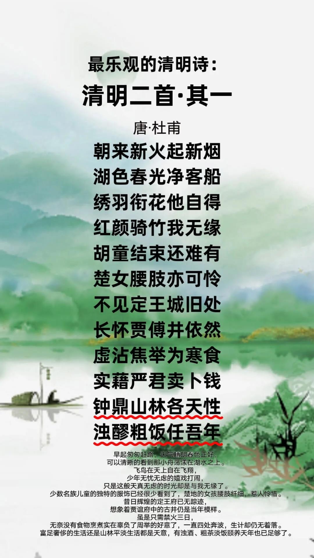 清明诗词十首最美,十首关于清明的诗词精选