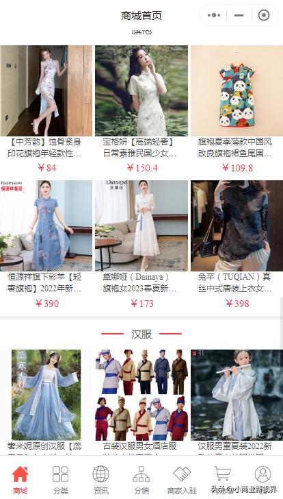 优韩依社家居服装小程序：优选好衣