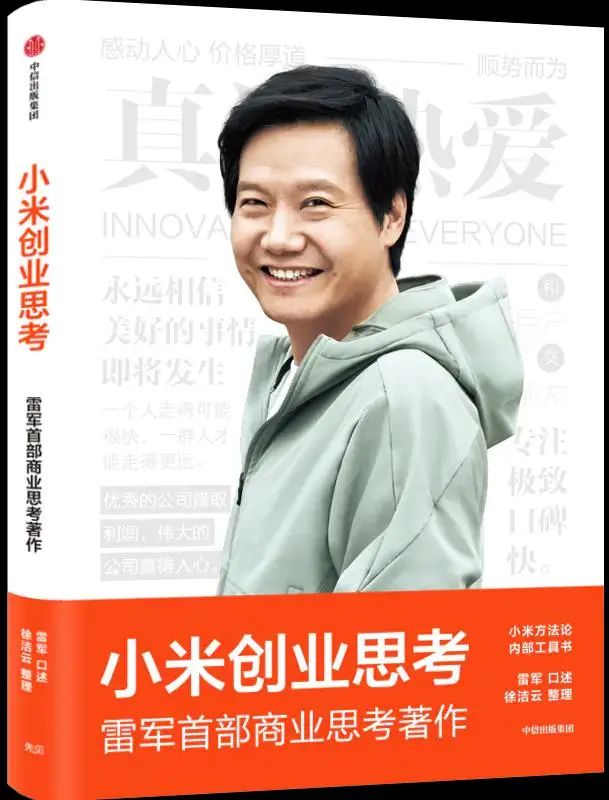 商业100个经典人物传记,商业大佬的自传