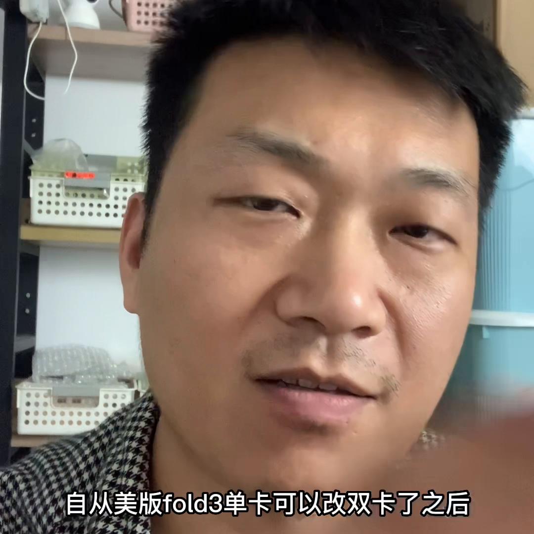 三星fold3升级心系天下可以买吗,三星fold3升级w23怎么设置心系天下